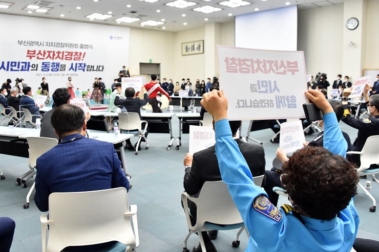 6-1 자치경찰위원회 출범식